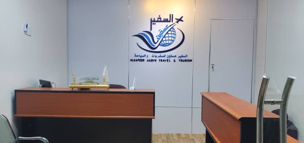 فرع محافظة إب
