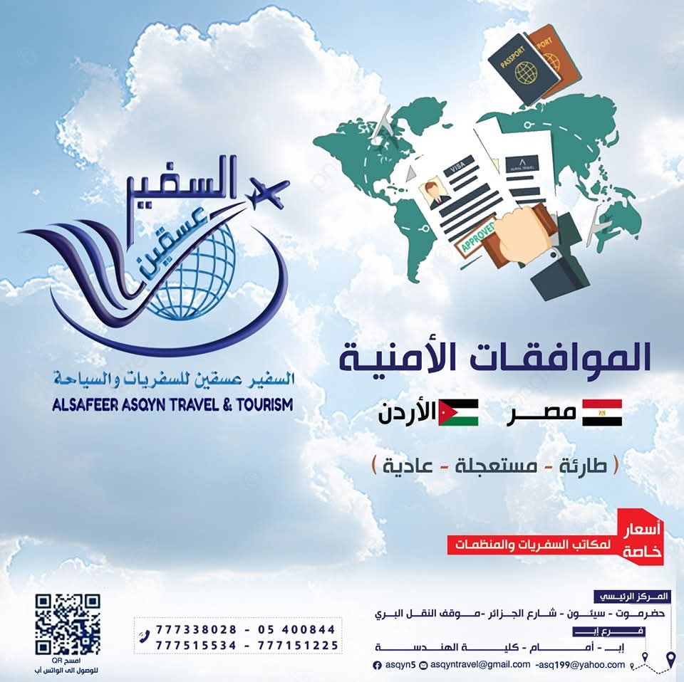 موافقات امنية